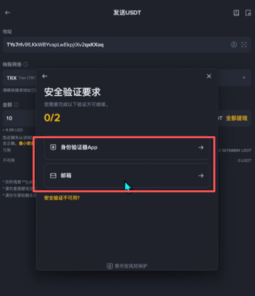 交易所互相转币教程