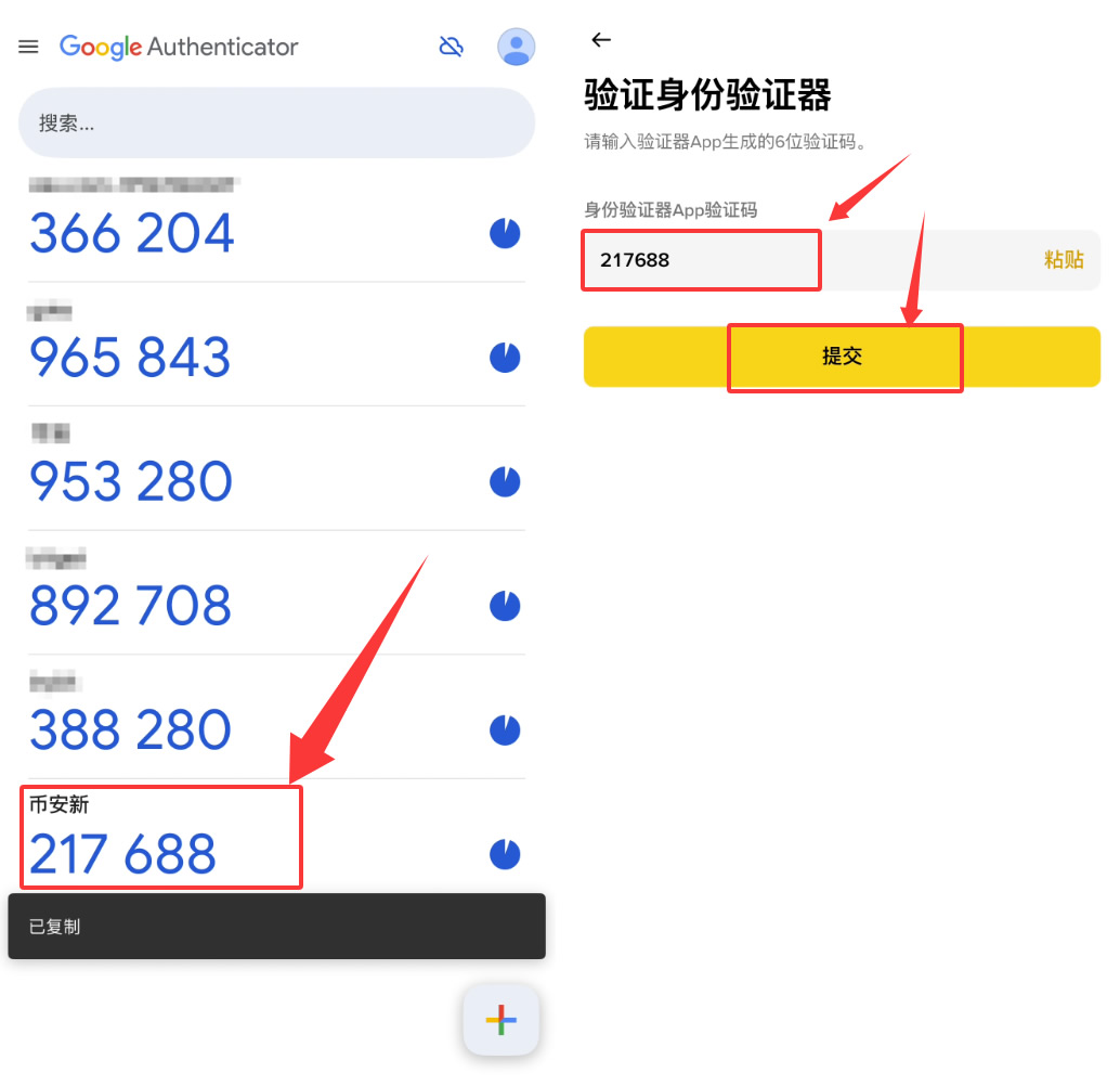 2026年币安注册教程新手图文版:3分钟完成开户与实名认证全流程