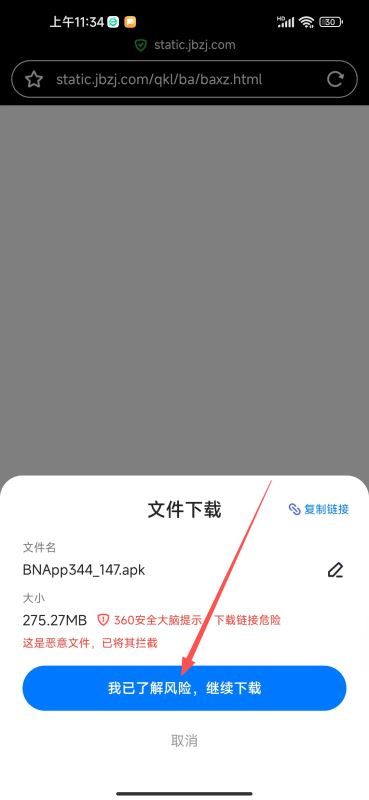 币安交易所下载流程(安卓版)