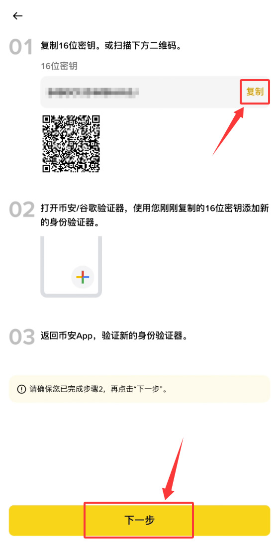 2026年币安注册教程新手图文版:3分钟完成开户与实名认证全流程