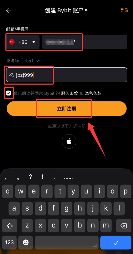 Bybit交易所是什么?如何注册、认证?Bybit新手注册、KYC认证教程