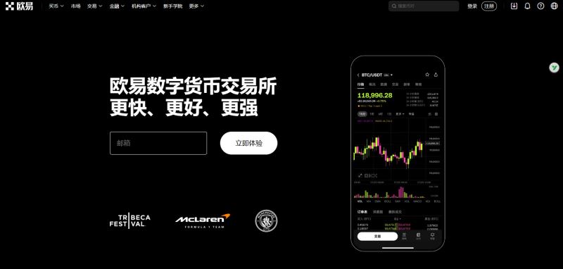 最新电脑版欧易交易所新人操作指南(OKX官方APP下载安装)