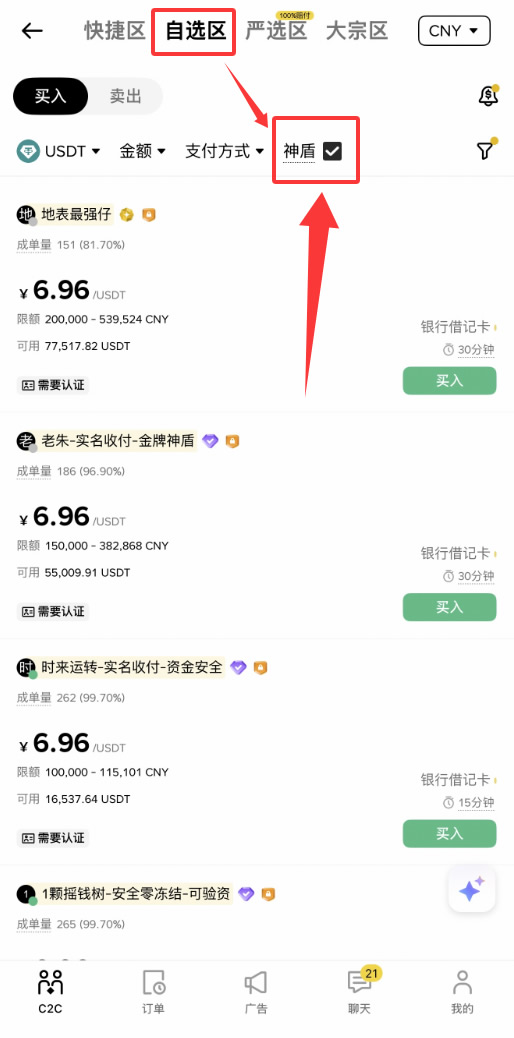第三步:选择合适的交易区域_图2