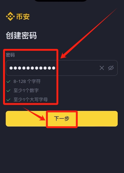 苹果手机下载虚拟币App及注册教程