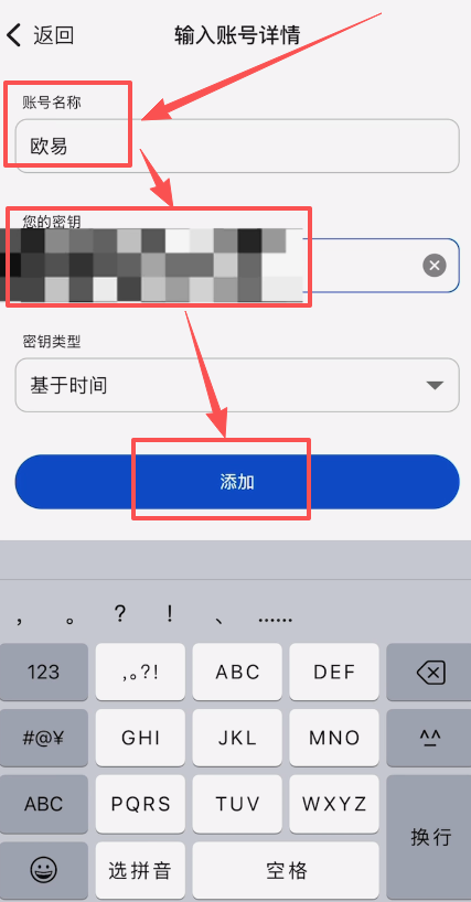 欧易OKX如何创建身份验证器APP？_图7