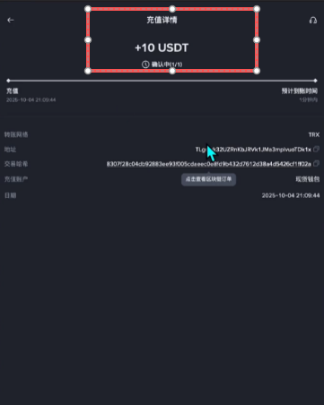 交易所互相转币教程