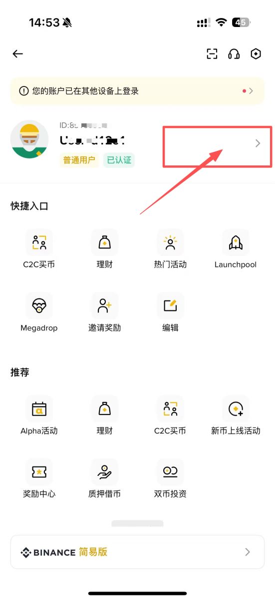 币安通行密钥设定教学