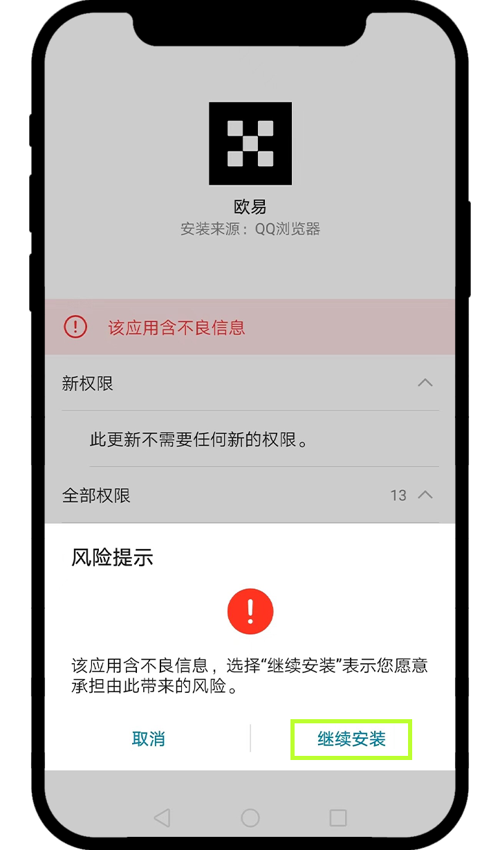 华为手机安卓版_图4