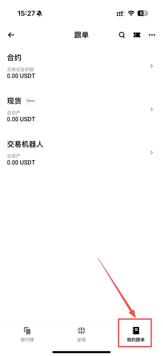 Bitget跟单方式与挑选策略