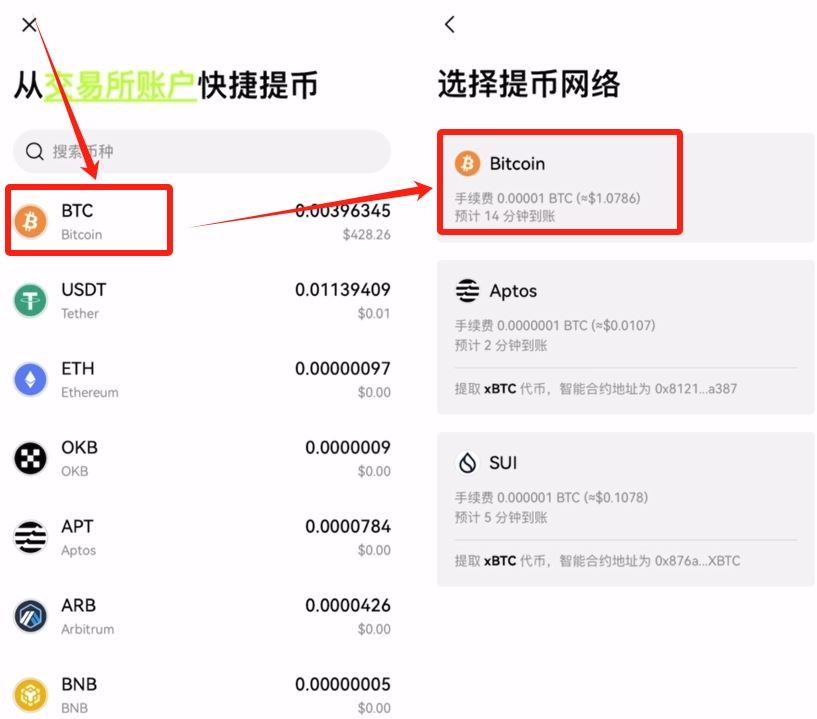 把交易所里面的比特币安全转入钱包,实现真正去中心化存币_图3