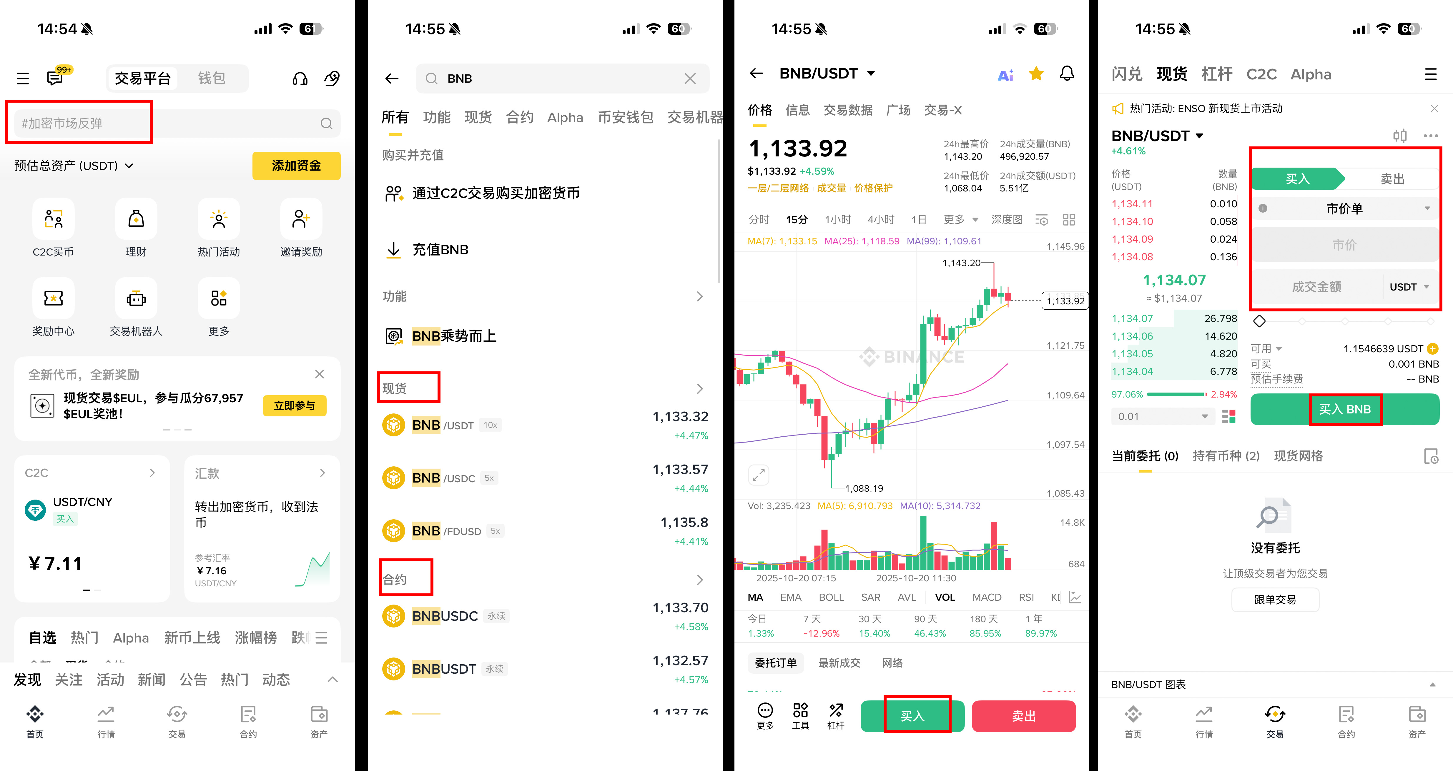 BNB币安币购买