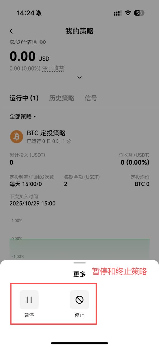 OKX交易所定投教学