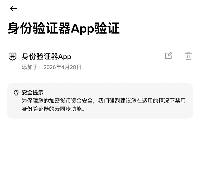 2026年币安注册教程新手图文版:3分钟完成开户与实名认证全流程