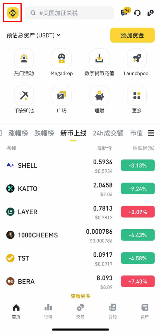 安全设置强化