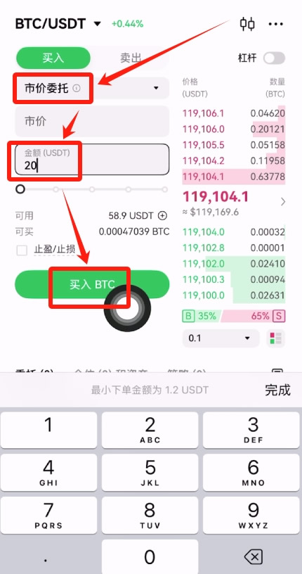 购买比特币BTC步骤流程_图3