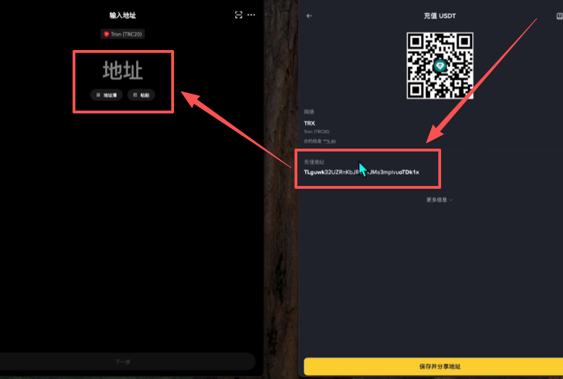 交易所互相转币教程