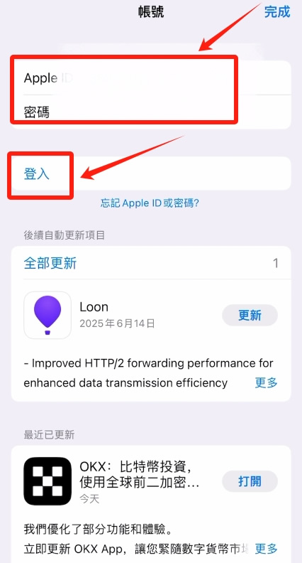 手机AppStore登录Apple ID_图3