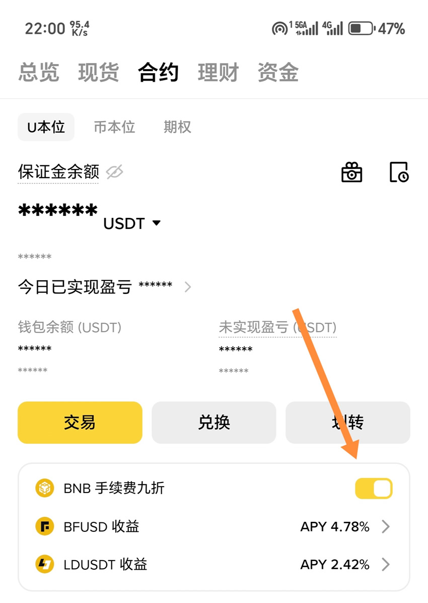 币安注册的账号怎么节省手续费?币安如何获得手续费返佣?