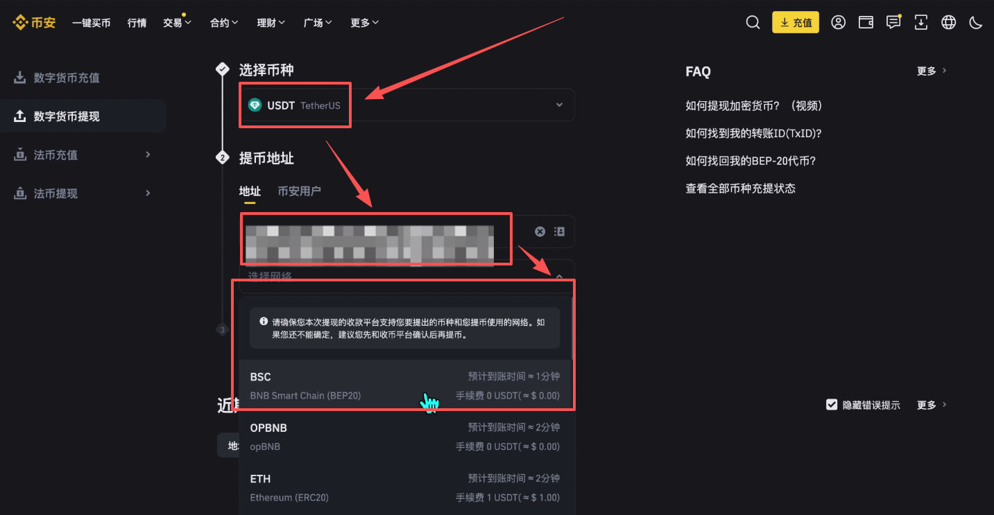 Bybit交易所充值/入金/提现教程(电脑版)_图4