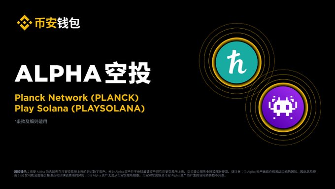 PLAYSOLANA币全面介绍