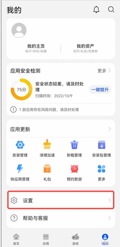 2.华为鸿蒙版_图8