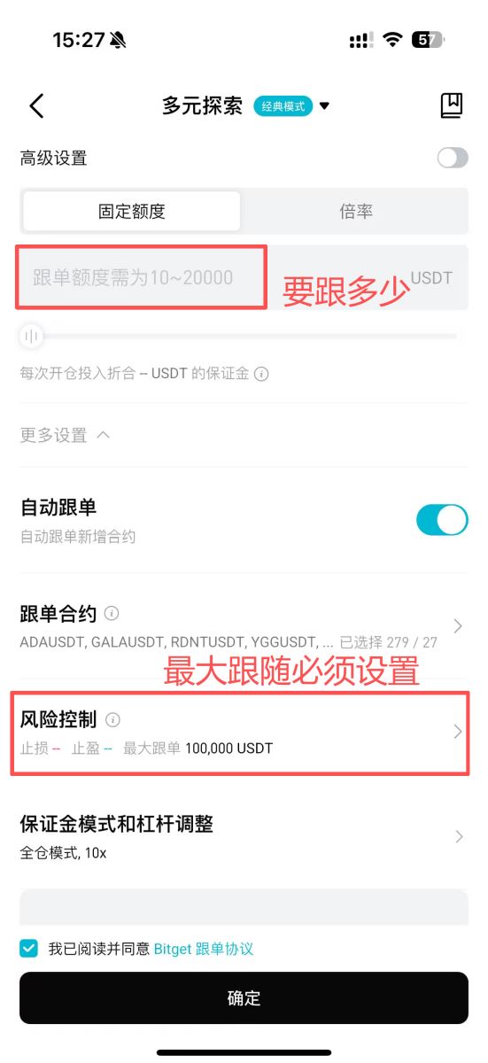 Bitget跟单方式与挑选策略