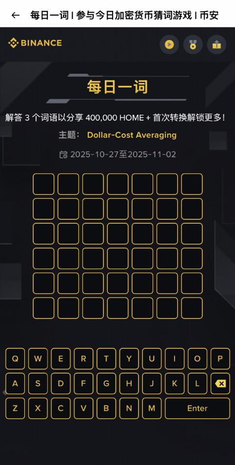 币安每日一词WOTD参与步骤教学_图2