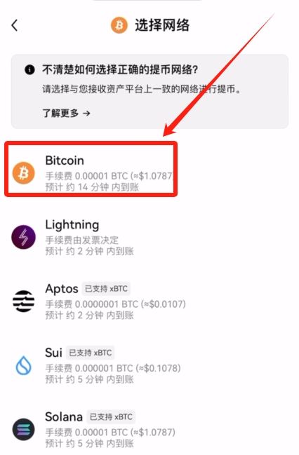 把交易所里面的比特币安全转入钱包,实现真正去中心化存币_15