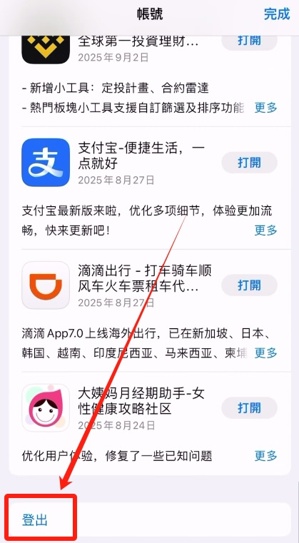 第二步:开始注册_图9