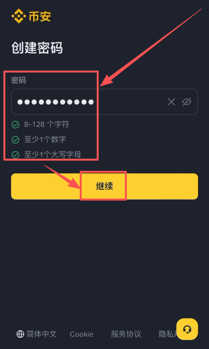 币安注册教学:2026 最新图文步骤(5 分钟完成)_图3
