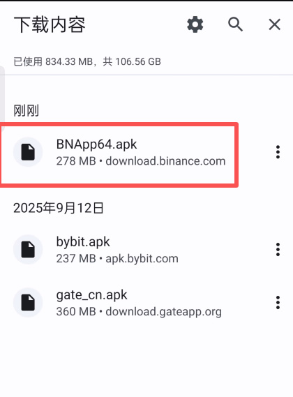 安卓用户_图6