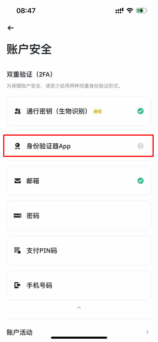 Google Authenticator 2FA 设置教学_图4