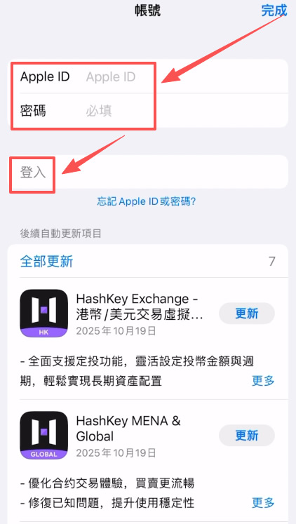 手机AppStore登录Apple ID并下载币安APP_图2