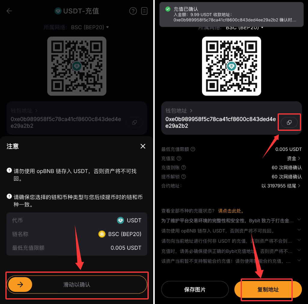 Bybit充值提币教程(手机版)_图5