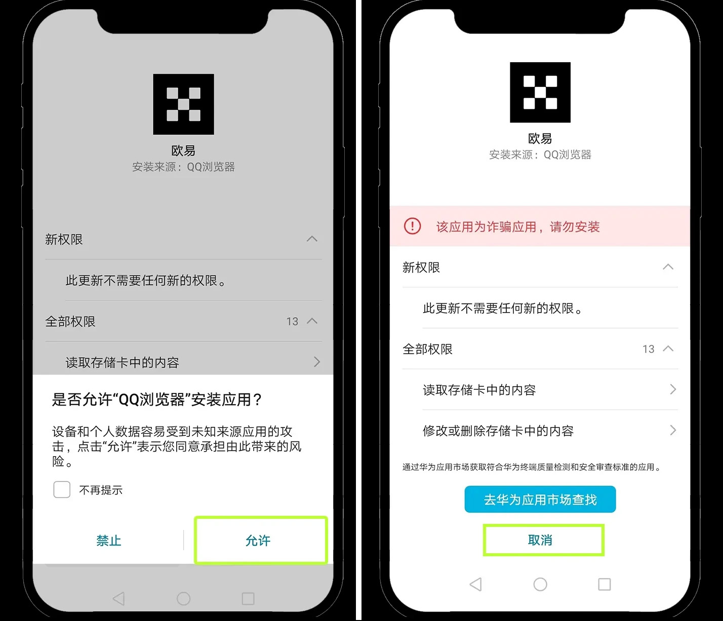 安卓手机下载欧易App