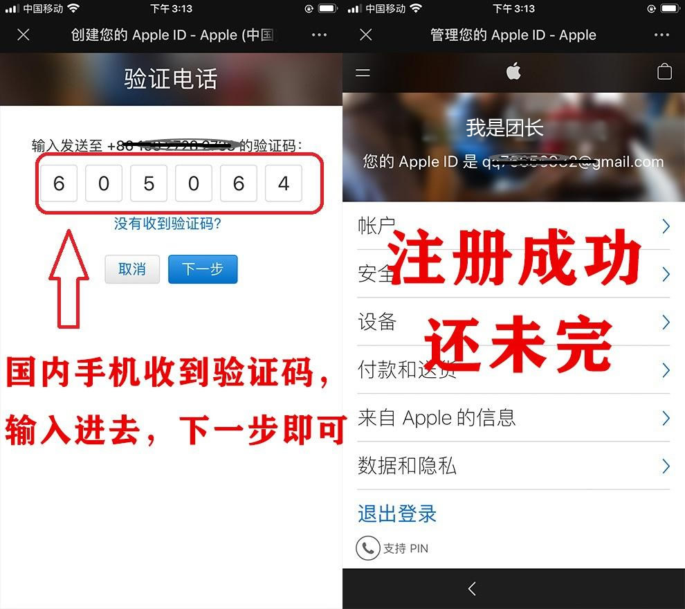开始注册Apple ID_图4