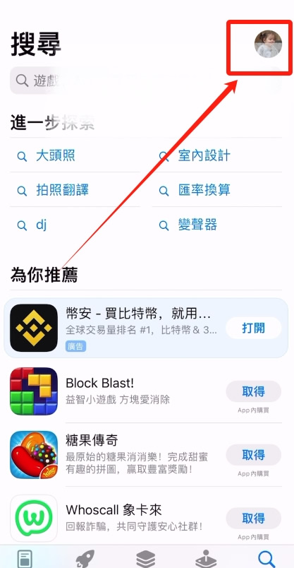 手机AppStore登录Apple ID