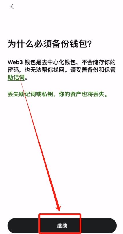 创建自己的比特币钱包账户_图5