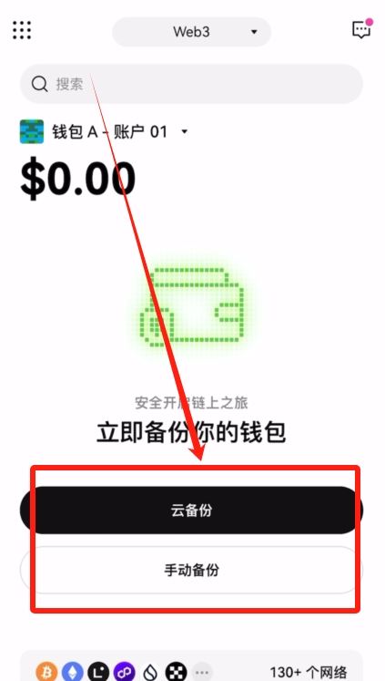创建自己的比特币钱包账户_图4
