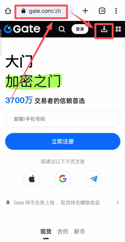 Gate.io交易所保姆级教程:从下载APP、注册、出入金及合约交易完整流程