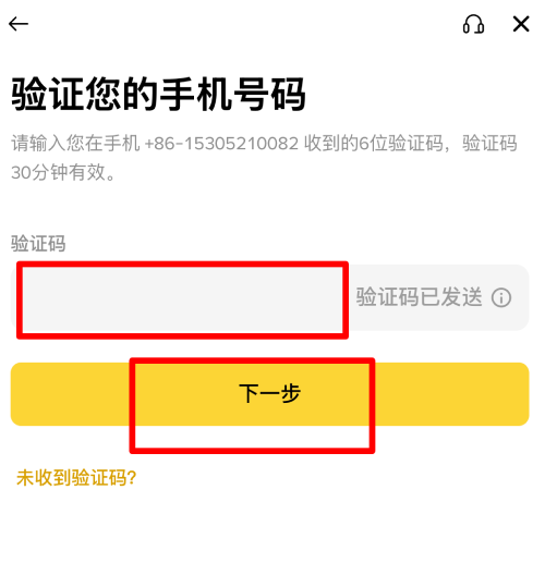 币安交易所注册教学