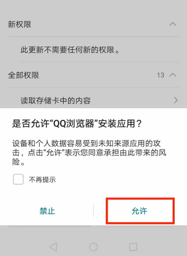 华为手机安卓版