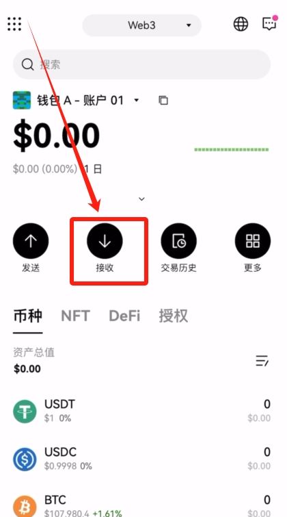 把交易所里面的比特币安全转入钱包,实现真正去中心化存币