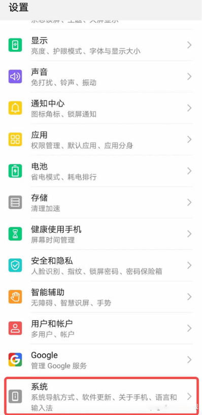 2.华为鸿蒙版