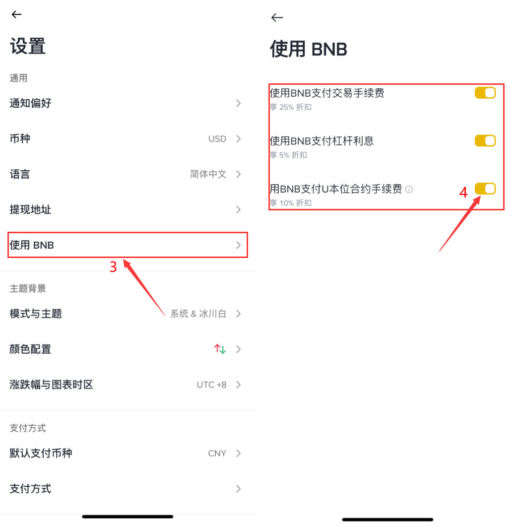 币安注册的账号怎么节省手续费?币安如何获得手续费返佣?
