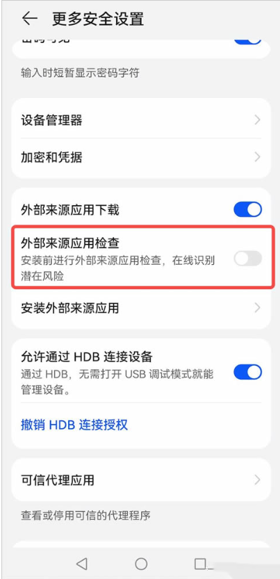 2.华为鸿蒙版_图6