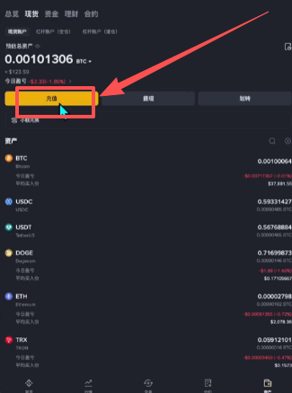 交易所互相转币教程