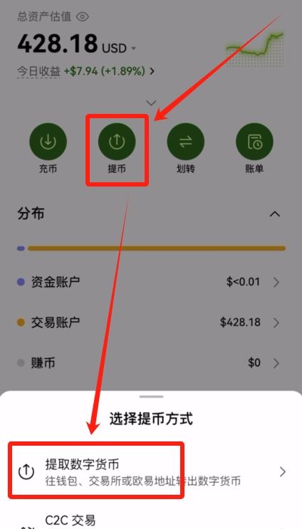 把交易所里面的比特币安全转入钱包,实现真正去中心化存币_13