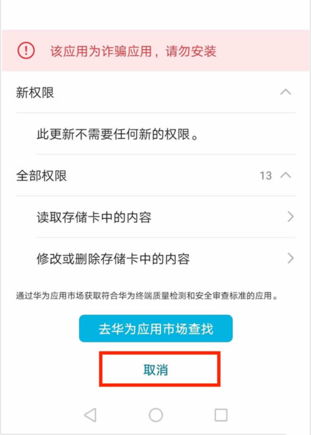 华为手机安卓版_图2