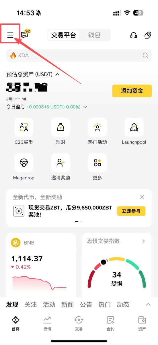 币安通行密钥设定教学